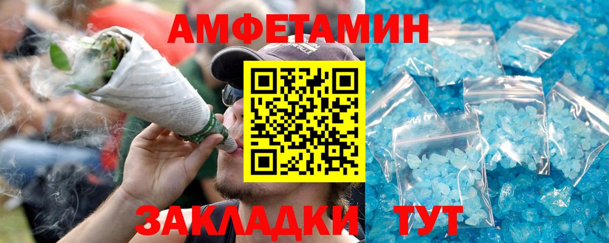 Amphetamine 98% Белорецк