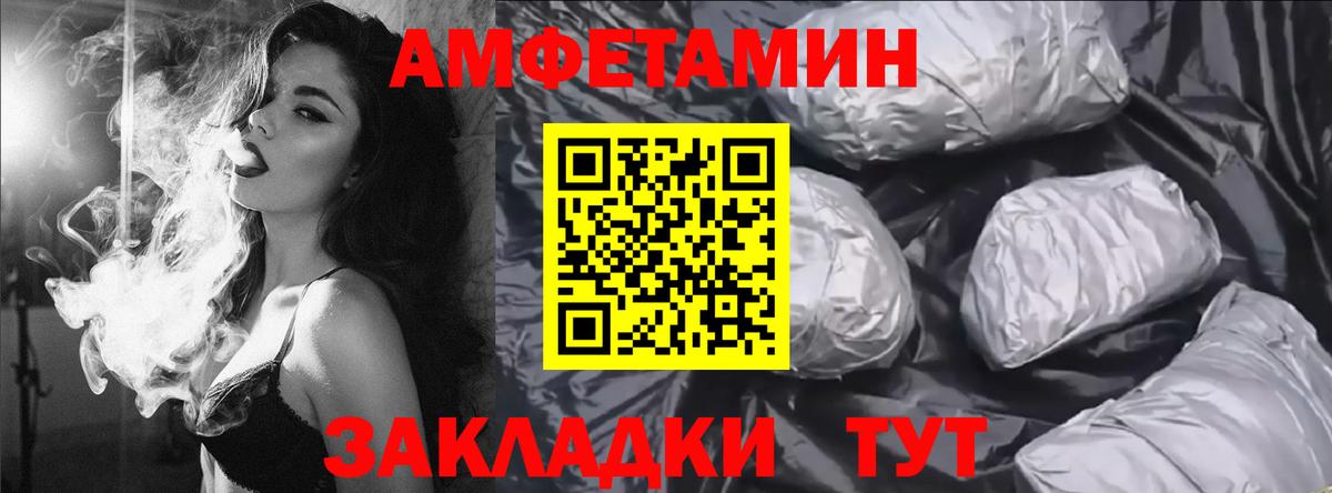 АМФ  АМФЕТАМИН 98%  Вход с VPN  Белорецк 