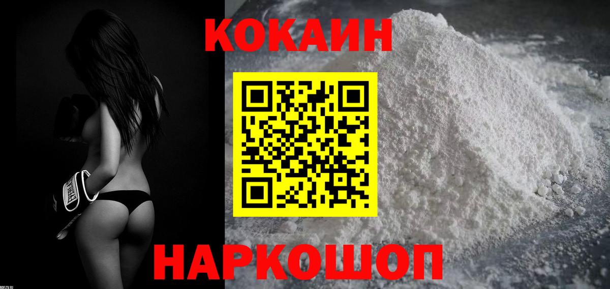 COCAIN FishScale Белорецк