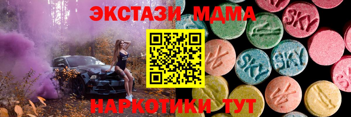 Ecstasy 250 мг Белорецк
