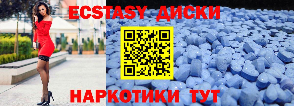Белорецк  MEGA маркетплейс  Вход с VPN  ЭКСТАЗИ MDMA 