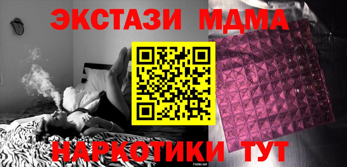 MDMA Molly  МДМА молли  Белорецк  МДМА  Вход с VPN 