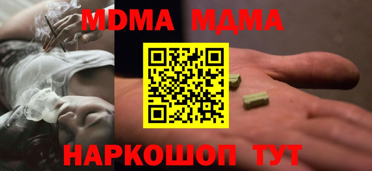 МДМА Molly Белорецк