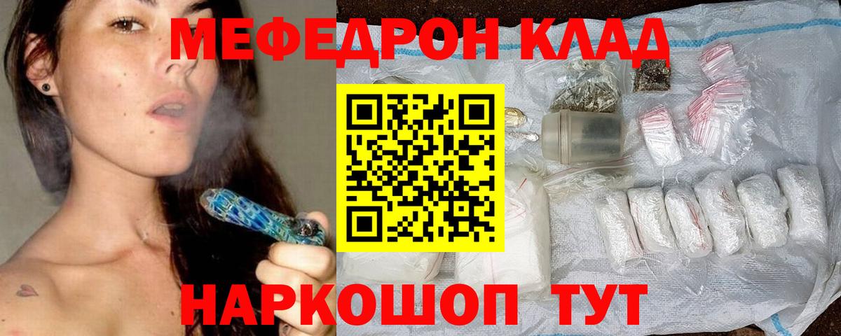 Белорецк  Меф VHQ  МЯУ-МЯУ  Вход с VPN  Мефедрон мука 
