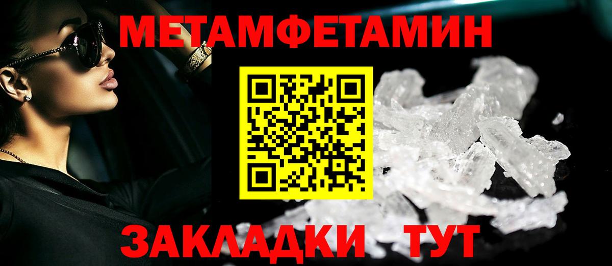 Метамфетамин витя Белорецк