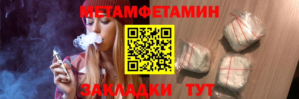 Метамфетамин пудра  Вход с VPN  Белорецк  Метамфетамин пудра 