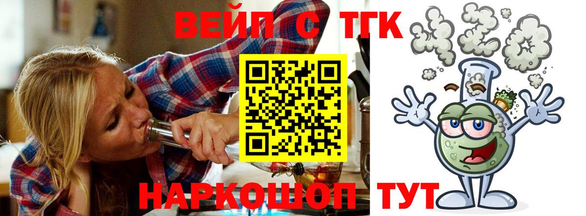 Дистиллят ТГК вейп с тгк Белорецк
