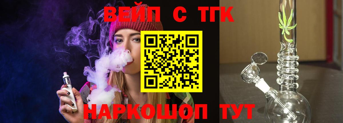 сколько стоит  Дистиллят ТГК Wax  Вход с VPN  Белорецк 