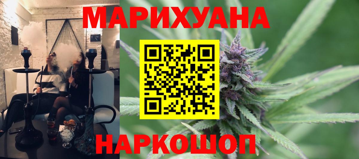 Бошки марихуана конопля  Шишки марихуана марихуана  Белорецк  Вход с VPN 